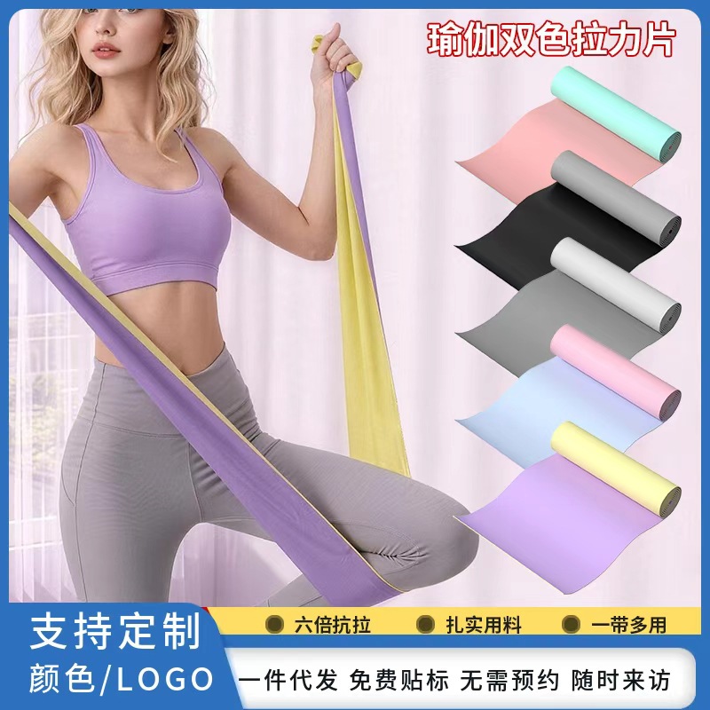 Yoga resistance band, two-color stretching band, elastic band for sports and fitness, hip lift and back trainer, yoga resistance sheet