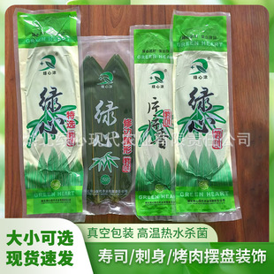 Deep mountain Ruo leaf zongye bamboo leaf sushi sashimi decorative plate decoration hotel barbecue food packaging export Ruo leaf