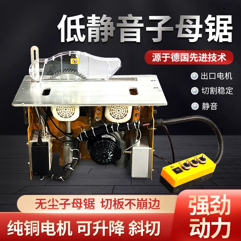 Youde бесщеточный бесшумошный бесшумошный беспыльный сапил деревянная пила многофункциональная прецизионная пила механический складной стол