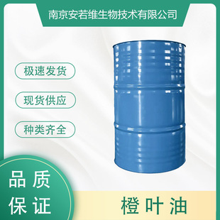 ���~�� Petitgrain oil CAS:8016-44-2