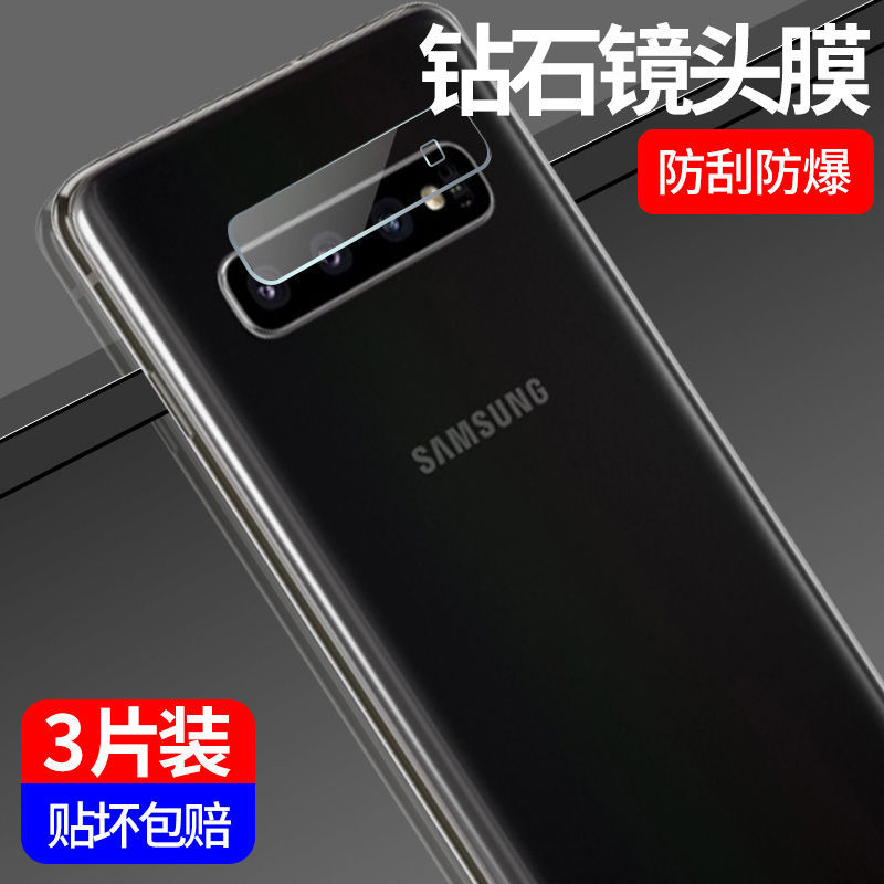 Suitable for Samsung S20 Lens Film S10E Mobile Phone S10 Camera S9 Protective Ring S8 Camera Film S20Ultra Steel