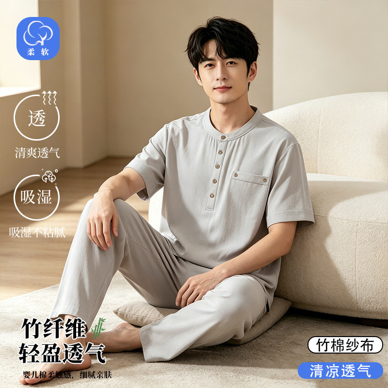 대나무 면 무인풍 잠옷 남성 봄 여름 얇은 반팔 잠옷 천연 항균 헐렁헐렁 가