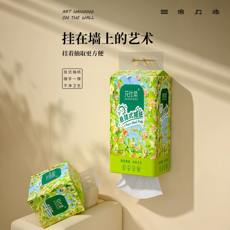 2提悬挂式抽纸巾家用实惠装面巾纸整箱批发擦手纸卫生纸抽纸|undefined