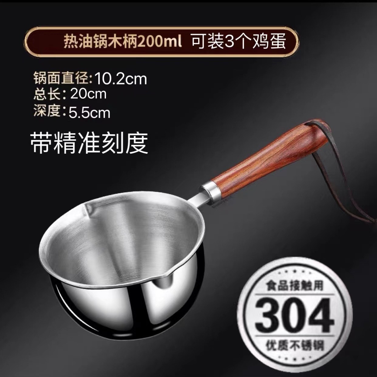 304 3층 강철 기름 튀김 냄비 200ml (박스형)