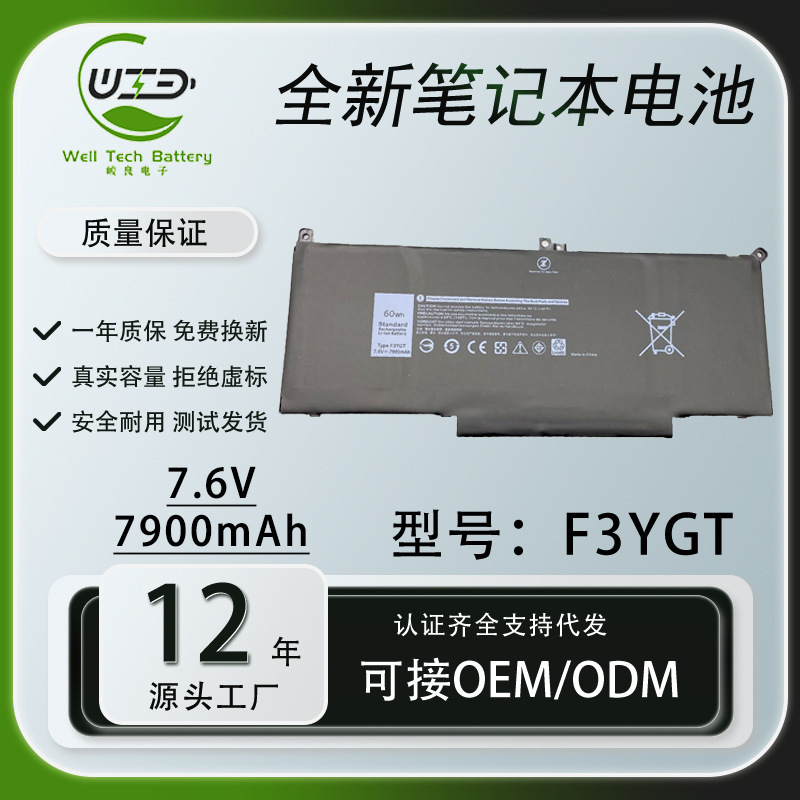 For Dell DELL Latitude 7000 E7280 E7380 E7480 F3YGT Laptop Battery