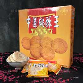 安牌桃酥王1500克3斤安派江西乐平桃酥王中国桃酥王礼盒饼干零食