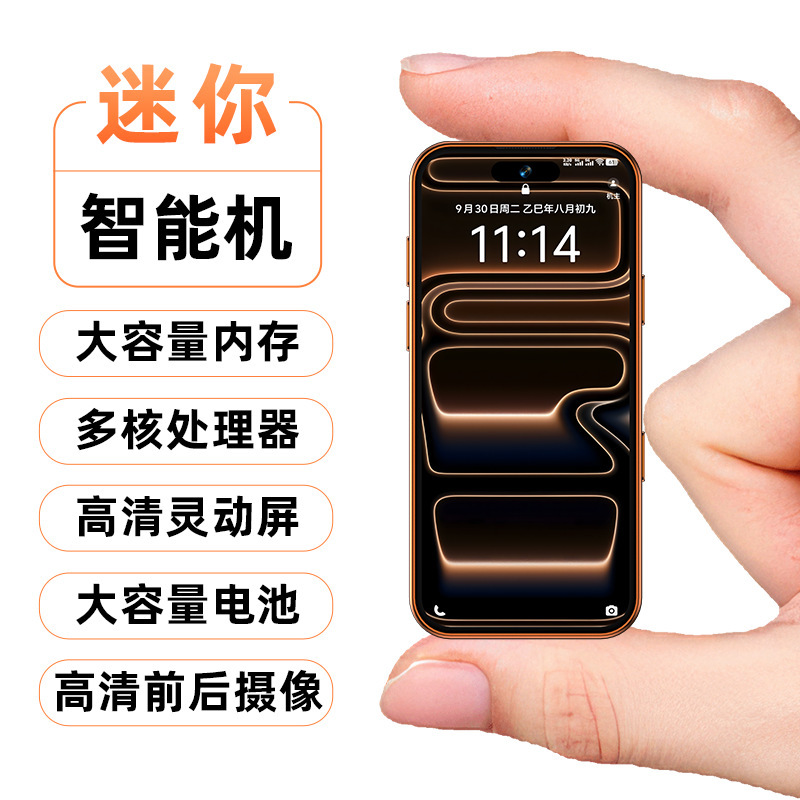 新款华强北17mini小手机智能手机全网通双卡双待学生备用机全新5g