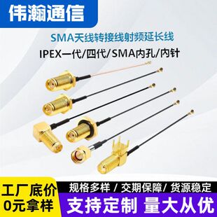 ipex�Dsmaĸ�^SMA�DIPX�D�Ӿ�WIFI/GSM/GPS/4Gģ�K���l�B�����L��