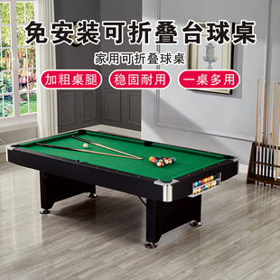 可折叠式家用台球桌室内桌球台迷你儿童简易球案子小型美式黑八台-阿里巴巴
