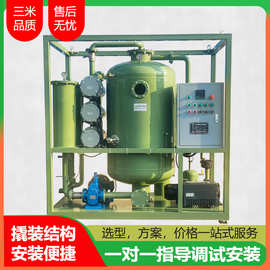 透平油专用过滤机发电机组汽轮机油过滤机水轮机油真空滤油设备