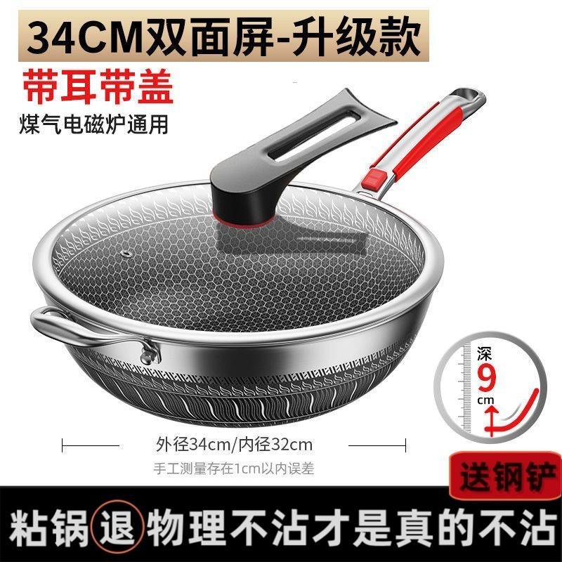 316 ステンレス鋼中華鍋ハニカムノンスティックポット家庭用中華鍋電磁調理器ガスストーブ中華鍋フライパンドロップシッピング|undefined