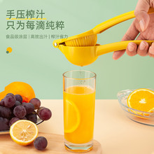 RP4T批发手动榨汁器柠檬夹子压汁器简易小型手工榨汁机水果橙子压