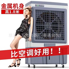 ラクダの冷風機の工業の冷凍水のエアコンの環境保護の冷たいエアコンの扇風機の大型の工場の現場の単一の冷凍の扇風機