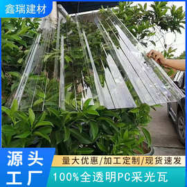 采光瓦840mm瓦彩钢瓦阻燃塑料板阳台PC耐力板阳光板透明瓦波浪瓦