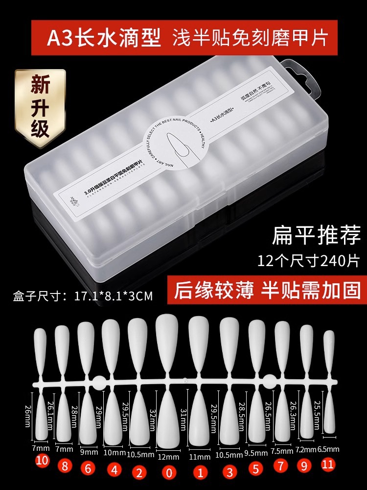 Arte de uñas perro Delgado T-tipo de cintura delgada luz parche de uñas tienda de Arte de uñas C especial Arco ultra-Largo trapezoidal ultra-Delgado parche de uñas sin costuras