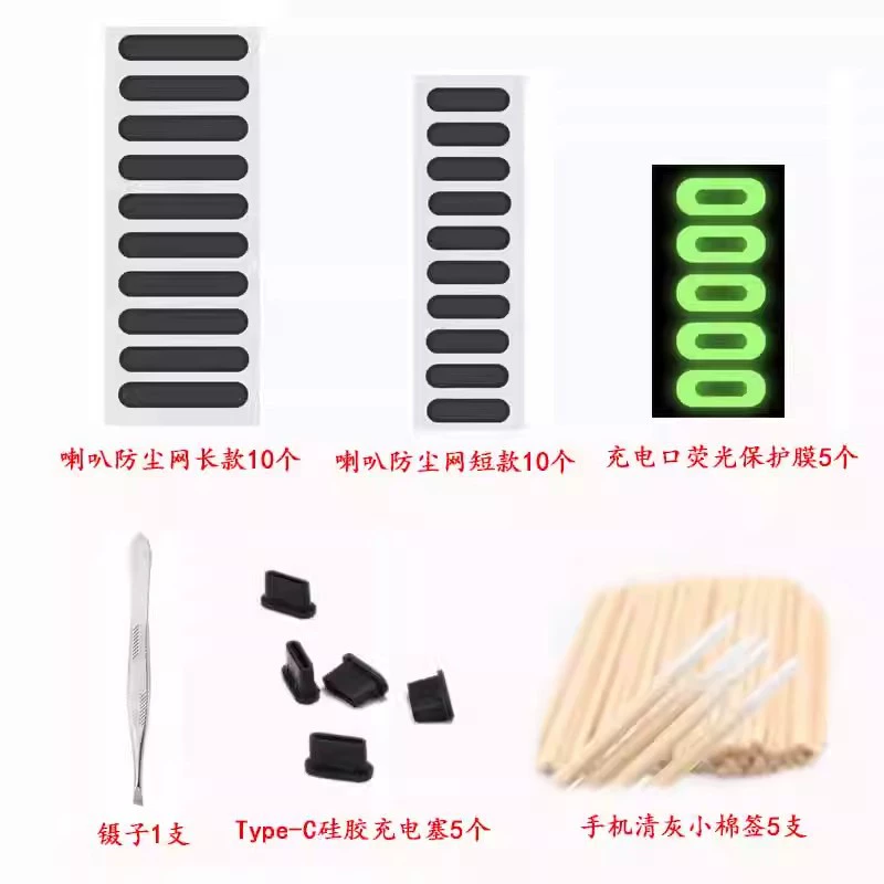 Внешняя торговля готовой упаковкой для мобильного телефона универсальная пылезащитная сетка щетка пинцет с зарядной пробкой Type-C