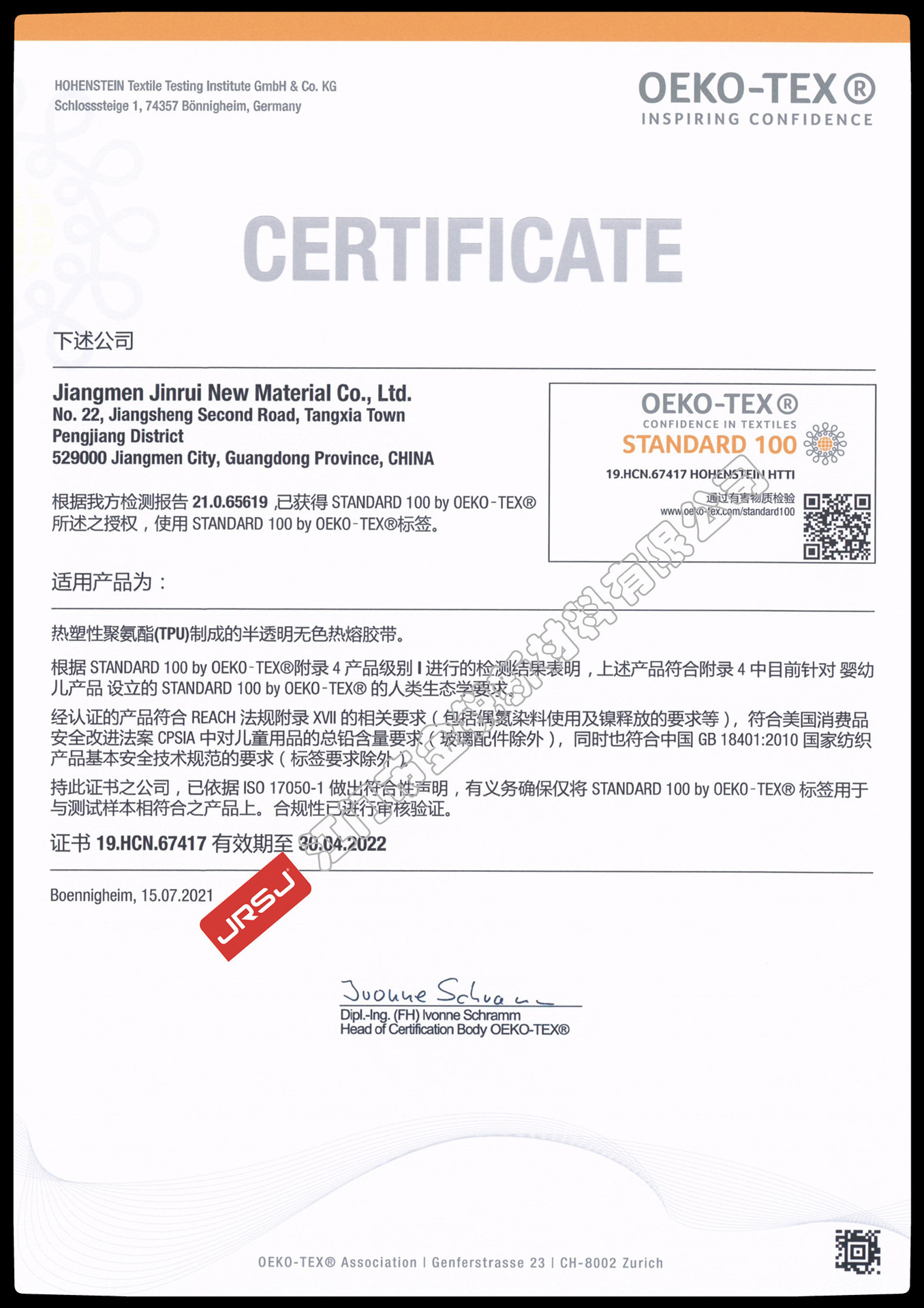 OK100证书2021年中文2