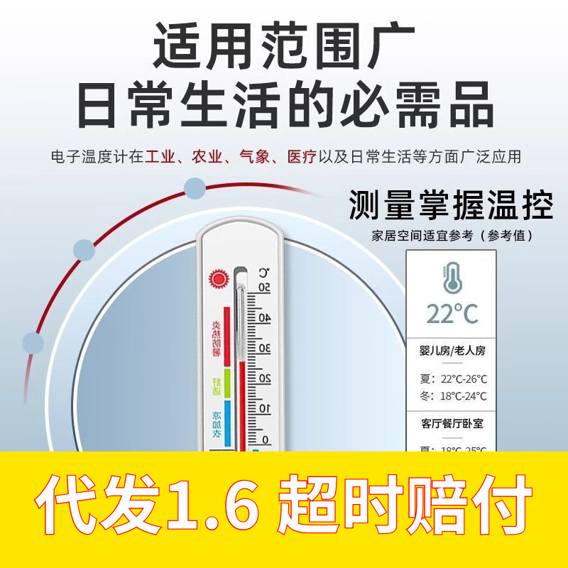 干湿温度计室内家用婴儿房冰箱大棚养殖壁挂式温湿度计表