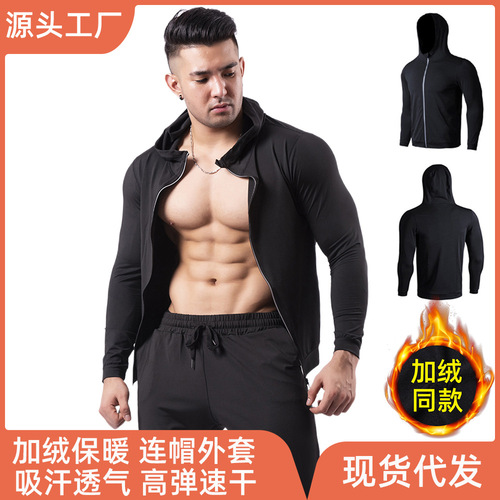 Black hooded sports jacket for men with velvet to keep warm in winter high-elasticity and quick-drying basketball training running fitness clothing