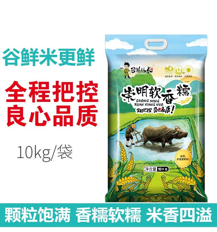 충밍 소프트 찹쌀 [가족에게 추천] 10kg