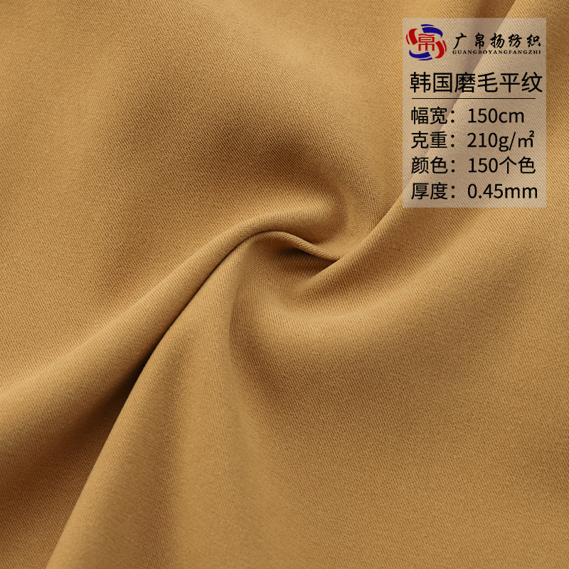 the republic of korea Brushed Plain Velvet Brushed Fabric Autumn and winter overcoat coat Dress Hanfu Windbreaker Polyester fiber cloth