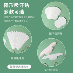 Armpit sweat-absorbing patch, women's armpit anti-perspirant patch, magic absorbing sweat-absorbing anti-sweat patch, anti-armpit odor invisible pad