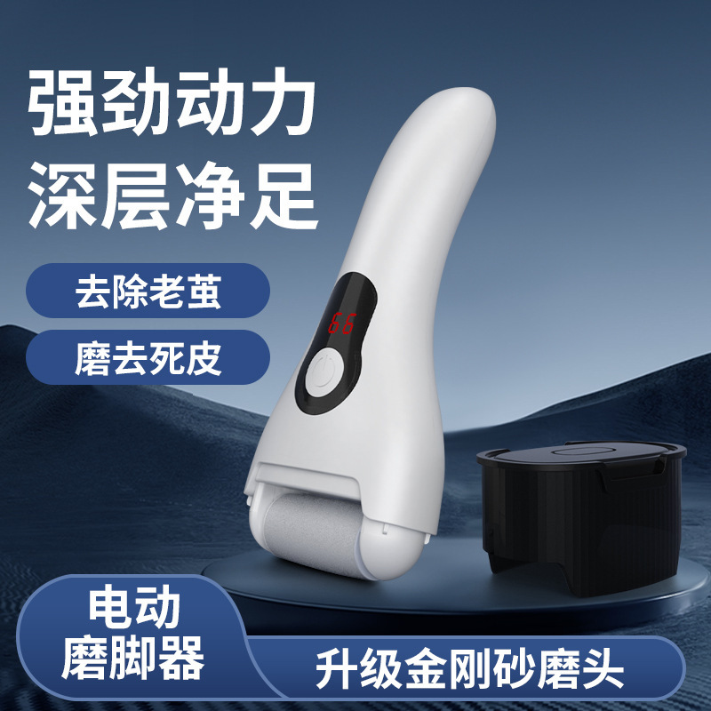 国境を越えた人気のフットグラインダー、電動洗えるペディキュア、角質や角質を除去するフットグラインダー、フットグラインダー、フットグラインダー、ペディキュアアーティファクト|undefined