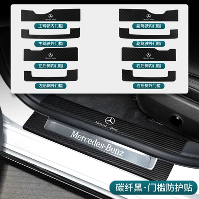 Dekorativ pedal başlıqları – for 25 Mercedes-Benz E300L threshold - 25-mercedes-benz-e-class-carbon-fiber-black-internal-and-external-threshold-8-piece-set