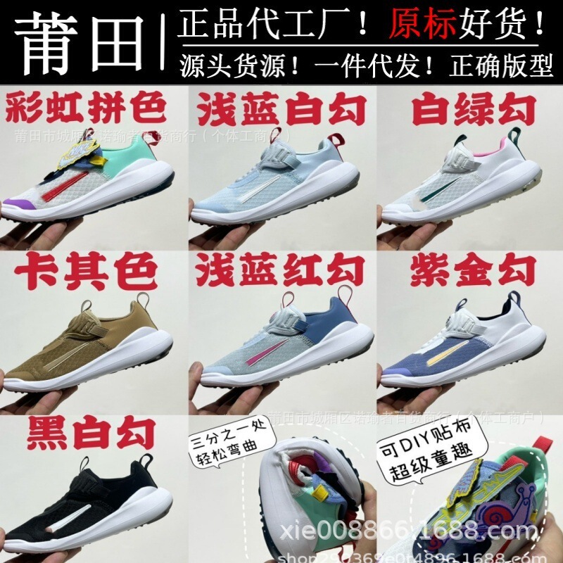 Putian Children's Shoes Pure Original High Version E Barefoot Children's Shoes Velcro Mesh Breathable Soft Sole Sports Running Shoes for Summer