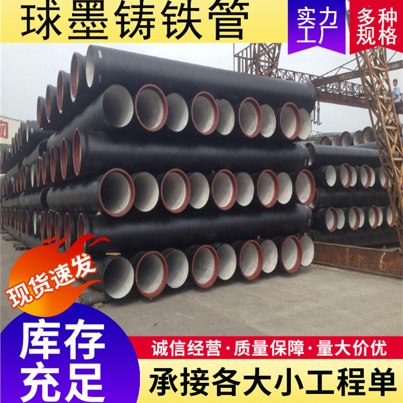 厂家供应球墨铸铁管DN500 600 700K9级铸铁管市政工程输水球墨管