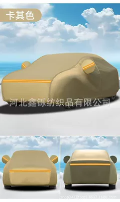 Oxford cloth car cover, full: Car clothing - please-note-the-vehicle-model-when-placing-an-order-khaki-color-fleece-lined-and-thickened-600d-oxford-fabric-fully-light-blocking-car-cover-with-storage-bag