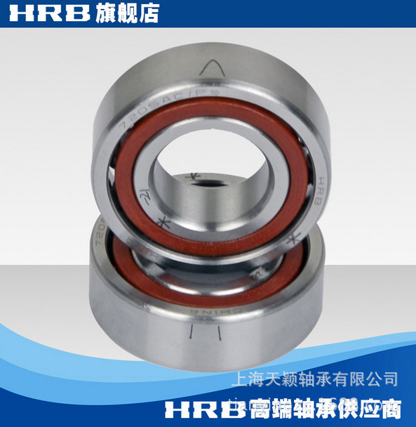 HRB 7205AC/P5DBB 哈尔滨角接触球精密机床丝杆轴承背靠背配对