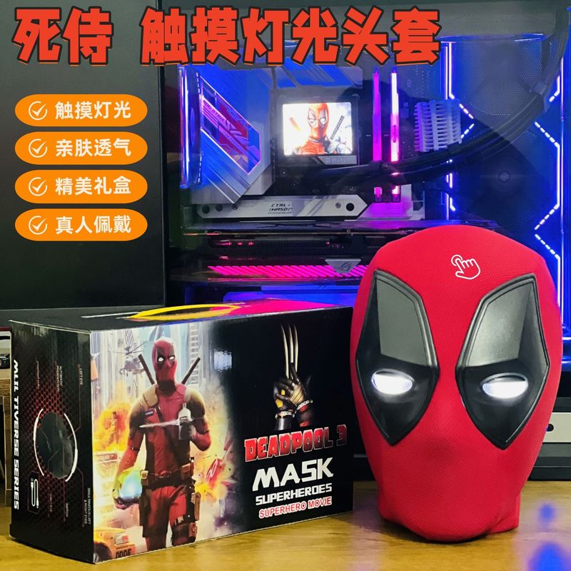 死侍头套电动眨眼漫威周边cos蜘蛛侠发光面具金刚狼玩具面罩跨境|undefined