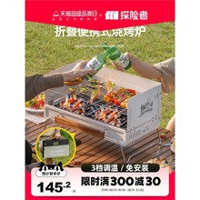 烧烤炉家用烧烤架户外便携式折叠炉子抖音露营调温木炭304碳烤炉