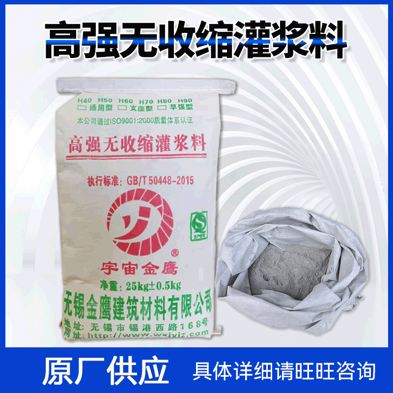 厂家供应 CGM-1 C40 C50 C60 C80灌浆料 水泥基高强无收缩灌浆料