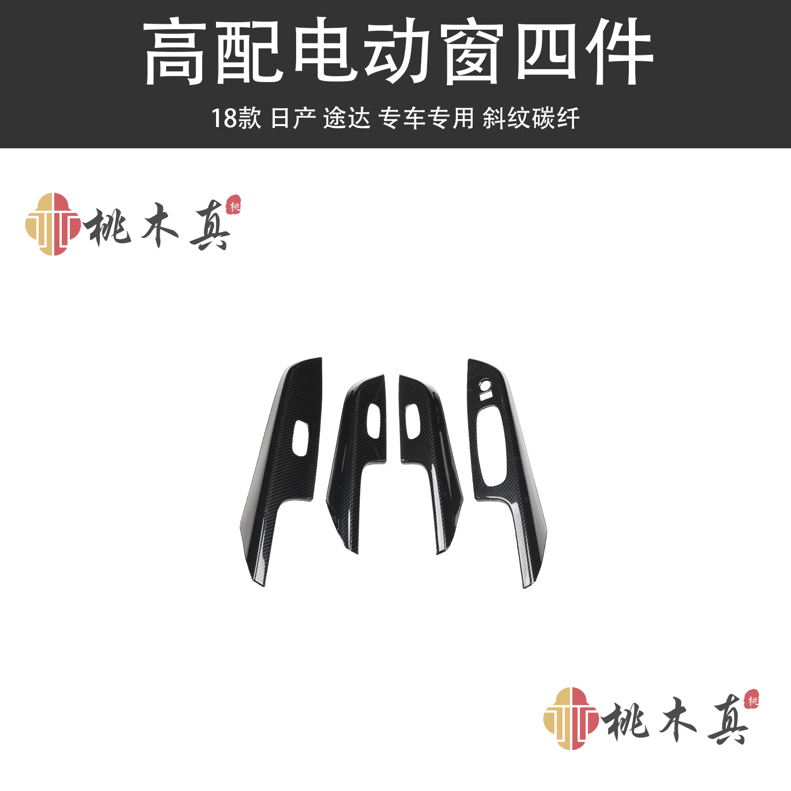 Factory direct sales: Nissan Navara NP300 ST 2014-2020, 2018 model, glass switch panel sticker