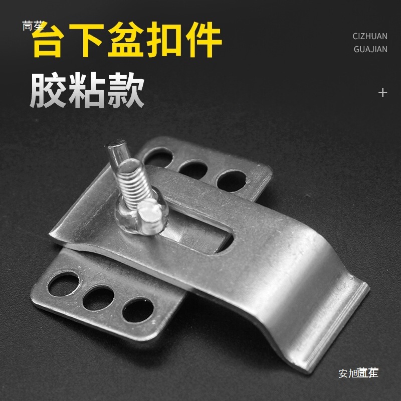 Stainless Steel Under-Counter Basin Fixing Fastener Ceramic Washbasin Kitchen Sink Anti-Drop Hook Buckle Installation Support