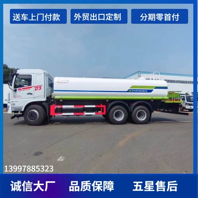 Cannon Truck for Dust Control and Water – Suvarma maşınları