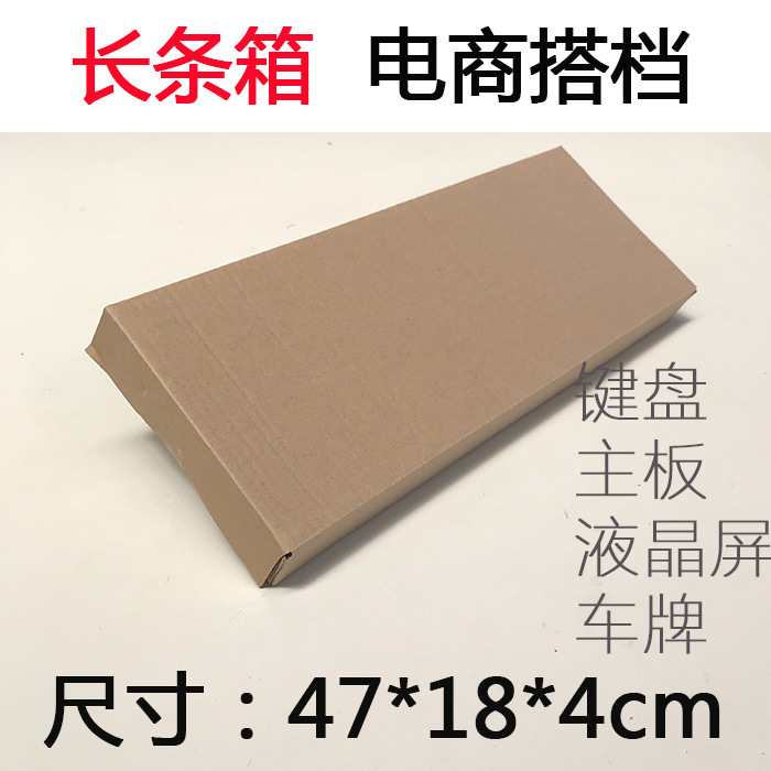 飞机盒礼物盒瓦楞纸液晶屏键盘子飞机5层硬飞机盒公司商用产品