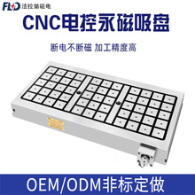 cnc强力电控永磁吸盘不升温不变形龙门铣床电脑锣导磁块