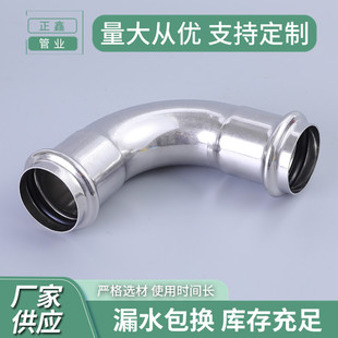 �p����ʽ�ܼ�90�ȏ��^�ȏ����^ 304���P�ˮ��������b���ˮ���^