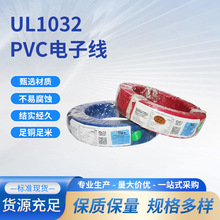 美标UL单芯电子线电源线AWG耐温耐压PVC绝缘电线