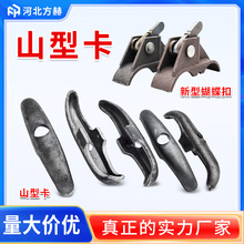 山型卡新型建筑蝴蝶扣蝴蝶卡山形蝴蝶卡扣山型扣山形卡加厚山型卡