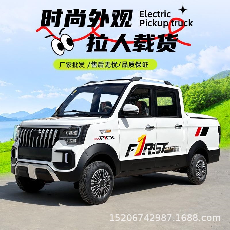 老头乐油电两用电动皮卡电瓶车四轮代步车双排四座新能源家用