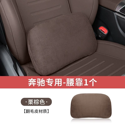 Seat Lumbar Cushion C-Class — Headrest - mercedes-benz-a-class-glb-old-e-class-chestnut-brown-1-lumbar-support