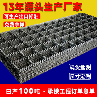 钢筋网片地坪路面镀锌铁丝网煤矿支护冷轧螺纹碰焊网地热地暖网