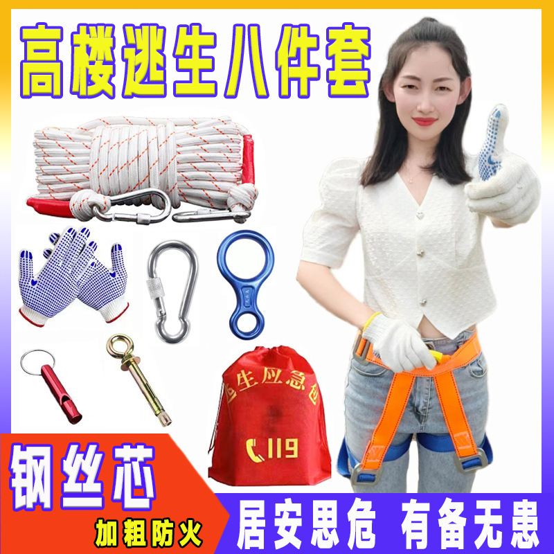 Steel Wire Core Safety Belt Safety Rope High-Rise Fire Emergency Escape Rescue Rappelling Set Home Outdoor Rope