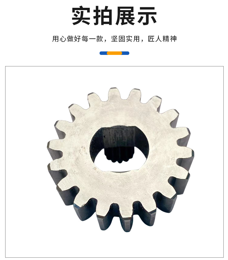 Manufacturers Supply Juicer, Wall Breaker Accessories, Metal Gears, Spline Wheels, Small Household Appliances, Gear Transmission Parts Wholesale