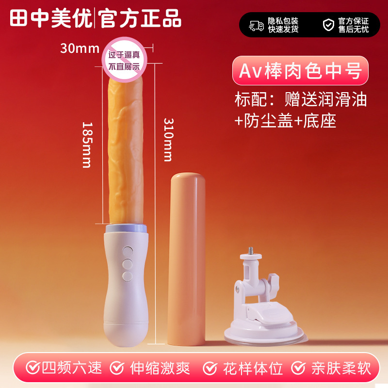 慰め器全自動女性用電動式砲機伸縮成人趣味夫婦玩具男性用品裏庭|undefined