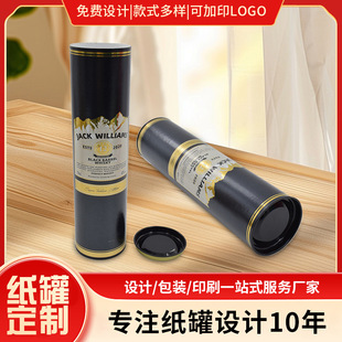 Factory food paper cans kraft paper tube cylinder packaging round paper tube cylinder hard paper bronzing color printing paper cans wholesale